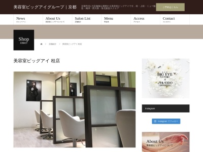 美容室ビッグアイ桂店(京都府京都市西京区桂艮町13-67)