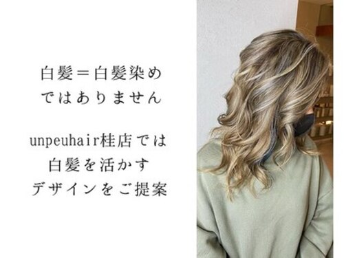 アンプヘアー 桂店(unpeu hair)(京都府京都市西京区桂久方町84-1F)