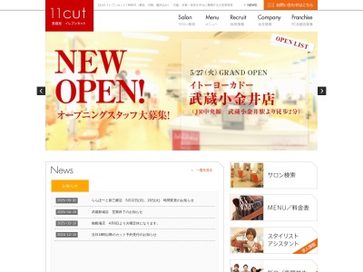 イレブンカットイオンモール京都桂川店(京都府京都市南区久世高田町376-1)