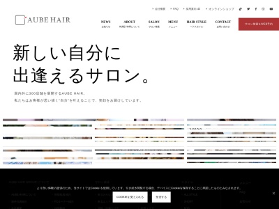 AUBEhair lino京都2号店(京都府京都市下京区奈良物町372)