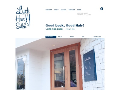 Luck HairSalon(京都府京都市左京区岩倉中大鷺町8)