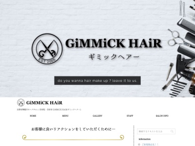 GiMMiCKHAiR(京都府舞鶴市倉梯町26-1)