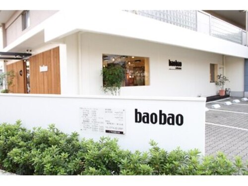 バオバオ 宇治店(baobao)(京都府宇治市宇治戸ノ内 82-6)