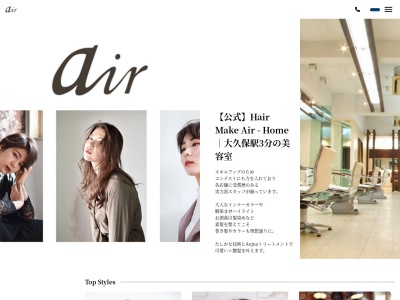 ヘアメイク エアー(Hair Make Air)(京都府宇治市大久保町上ノ山43-1)