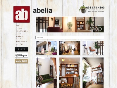 アベリア(abelia)(京都府向日市物集女町ヲサン田17-7)