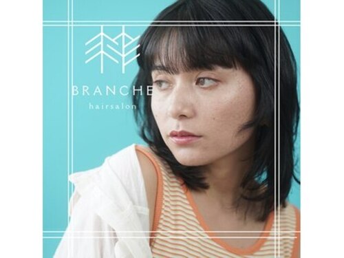 ヘアーブランシュ(HAIR BRANCHE)(京都府長岡京市開田2-1-7 和幸ビル1F)