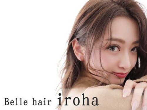 ベルヘアーイロハ(Belle hair iroha)(京都府長岡京市長岡2-2-10 ハイプラザ長岡102)