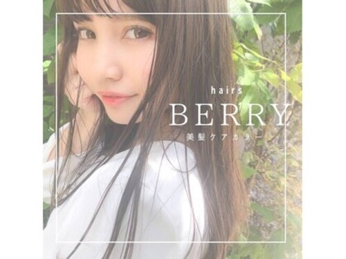 ヘアーズベリー 長岡天神店(hairs BERRY)(京都府長岡京市長岡2-2-52)