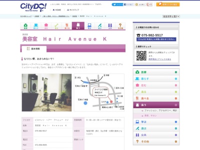 美容室ヘアーアベニューK(京都府八幡市八幡源氏垣外19-1)
