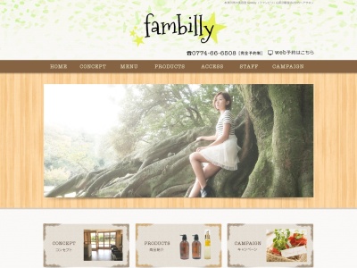 fambilly(京都府木津川市相楽城西57)