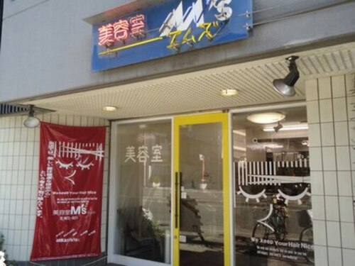 美容室エムズ(M's)(大阪府大阪市住吉区東粉浜3‐12‐17)