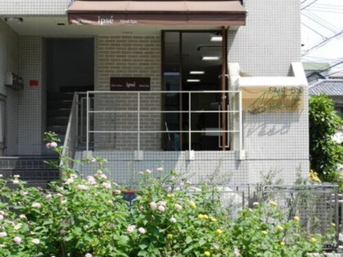 ヘアーサロンイプセ(大阪府大阪市阿倍野区帝塚山1-14-12 大丸工芸ビル1F)