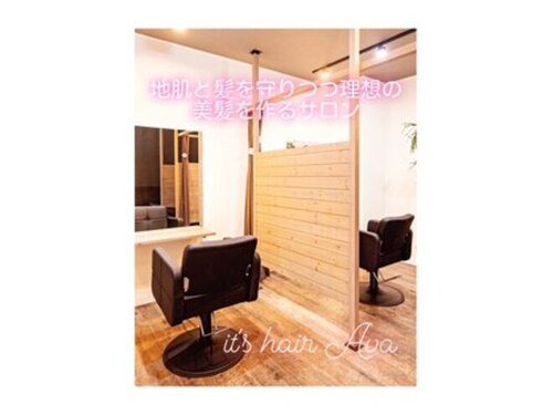 イッツヘアーアヴァ 玉造店(It's Hair Ava)(大阪府大阪市東成区東小橋1-13-16 シャトーOM玉造1F)