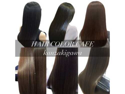 ヘアカラーアンドトリートメント専門店 ヘアカラーカフェ 神崎川店 (HAIR COLOR CAFE)(大阪府大阪市淀川区三津屋北1-4-18)