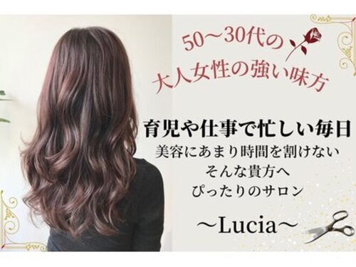 ルシア(Lucia)(大阪府大阪市生野区林寺1-5-20 レアル寺田町)