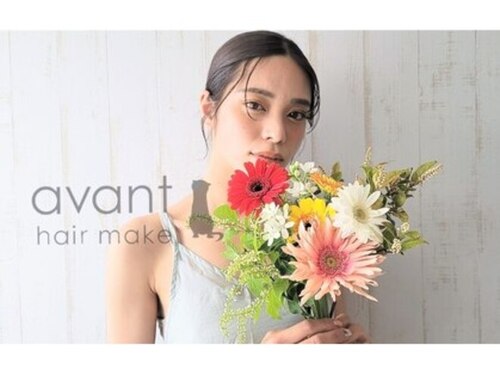 アバント(avant)(大阪府大阪市中央区南船場4-13-11 ミフネ南船場ビル2F)