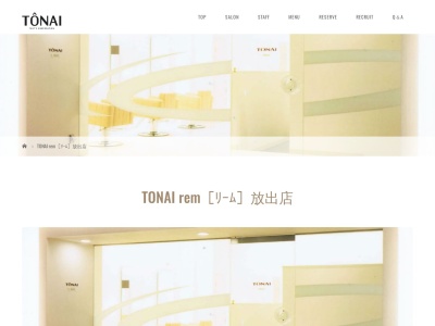 TONAIRem(大阪府大阪市鶴見区放出東3-21-40)