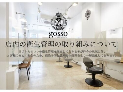 ゴッソホリエ(gosso horie)(大阪府大阪市西区北堀江2-11-9)