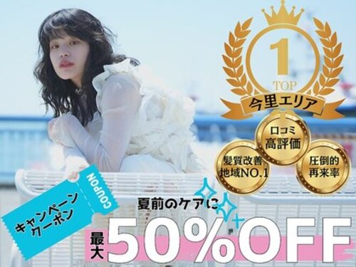 ソワン ドゥ ブレス 今里店(soin de brace)(大阪府大阪市東成区大今里3-20-27 Aria今里駅前ビル6F)