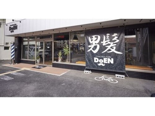 ドゥーエン 緑橋店(DoEN)(大阪府大阪市東成区東今里1-3-2)