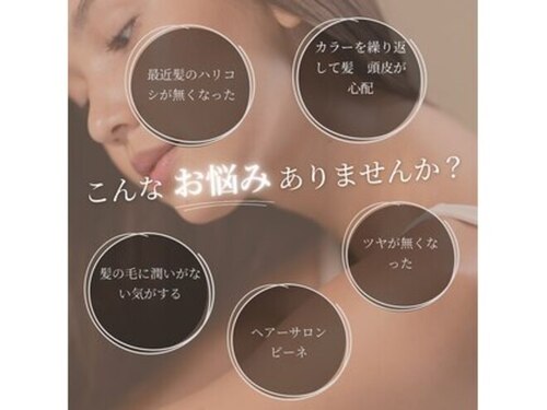 ヘアーサロン ビーネ(Hair salon Bi-ne)(大阪府大阪市都島区都島本通1-3-15)