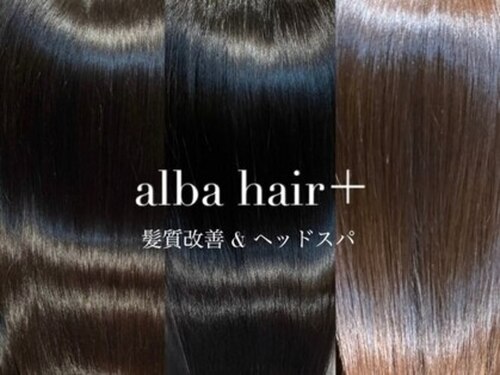 アルバヘアー(alba hair +)(大阪府大阪市都島区東野田町4-1-8)