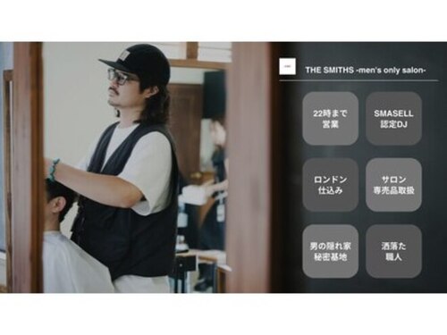 ザ スミス(The Smiths)(大阪府大阪市住之江区北加賀屋5-2-28)