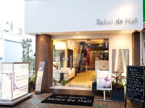 サロン ド ハルル(Salon de Hall)(大阪府大阪市東住吉区駒川5-11-10)