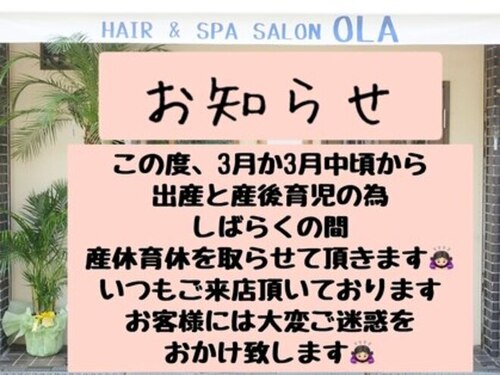 オラ(OLA)(大阪府大阪市生野区小路東2-5-10)