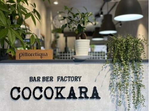 ココカラ(COCOKARA)(大阪府大阪市鶴見区焼野1南11-1)