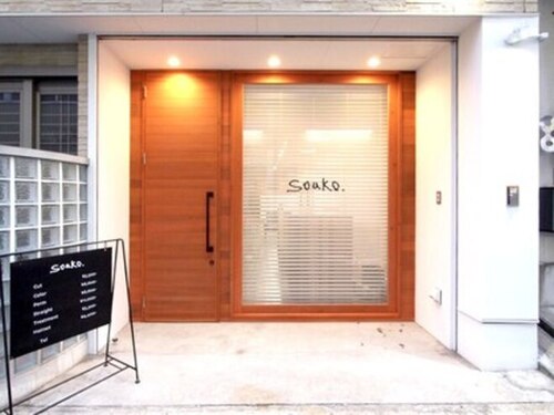 ソウコ(souko)(大阪府大阪市西区南堀江2-10-5 1F)