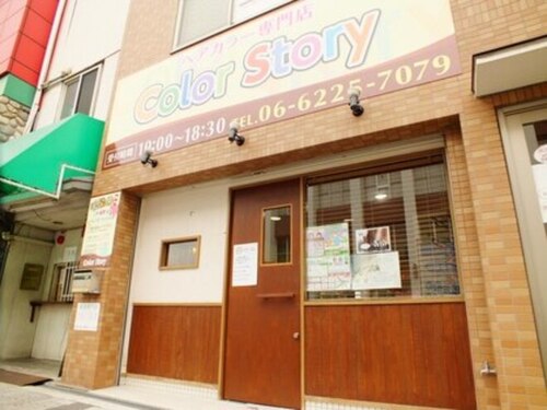 カラーストーリー(COLOR STORY)(大阪府大阪市福島区吉野2-14-5)