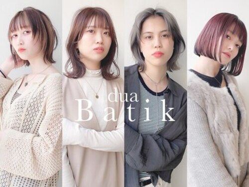 バティック ドゥア(Batik dua)(大阪府大阪市東住吉区東田辺1-18-18)