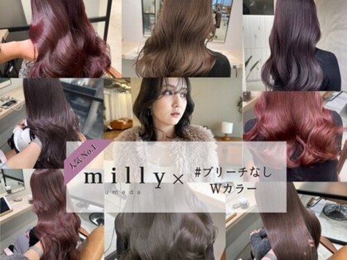 ミリー 梅田店(milly)(大阪府大阪市北区堂島2-2-23 白雲ビルヂング 1F)
