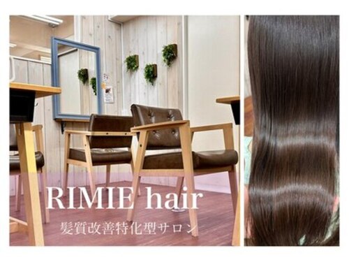リミエ(RIMIE)(大阪府大阪市都島区善源寺町1-12-10)