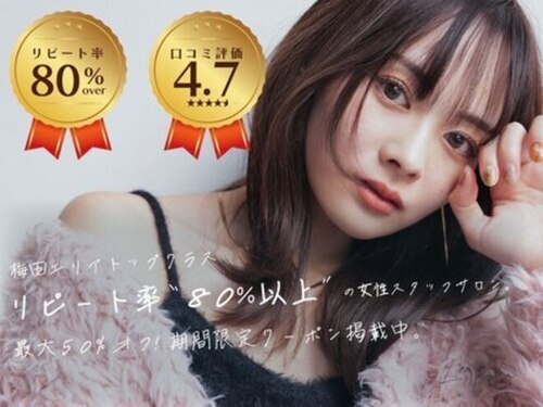 リーオオサカ(Lee Osaka)(大阪府大阪市北区小松原町1-27 梅田エビスビル7F)