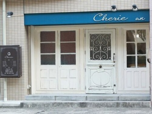 シェリー アン(cherie un)(大阪府大阪市平野区喜連2‐5‐87 ラシーヌ喜連1F)