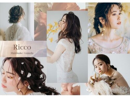 ヘアメイクアンドセットサロン リッコ(Hair make&set salon Ricco)(大阪府大阪市北区鶴野町3-17 ファーストNビル302)