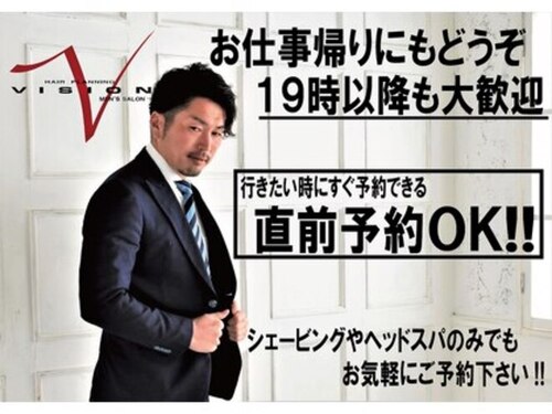 ビジョン VISION(大阪府大阪市住吉区我孫子東2‐4‐30 田端マンション1F)