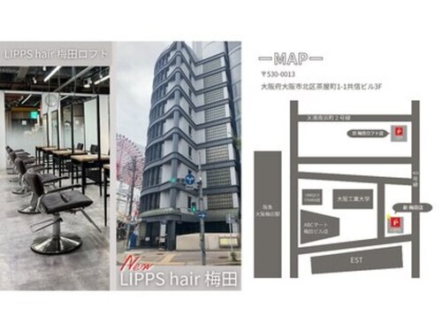 リップス 梅田ロフト(LIPPS)(大阪府大阪市北区茶屋町1-1 共信梅田ビル3F)