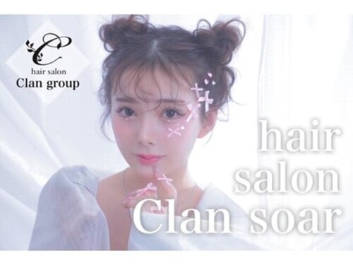ヘア サロン クラン ソア 心斎橋店(hair salon clan soar)(大阪府大阪市中央区心斎橋筋2-1-10号 2番館ビル3階)
