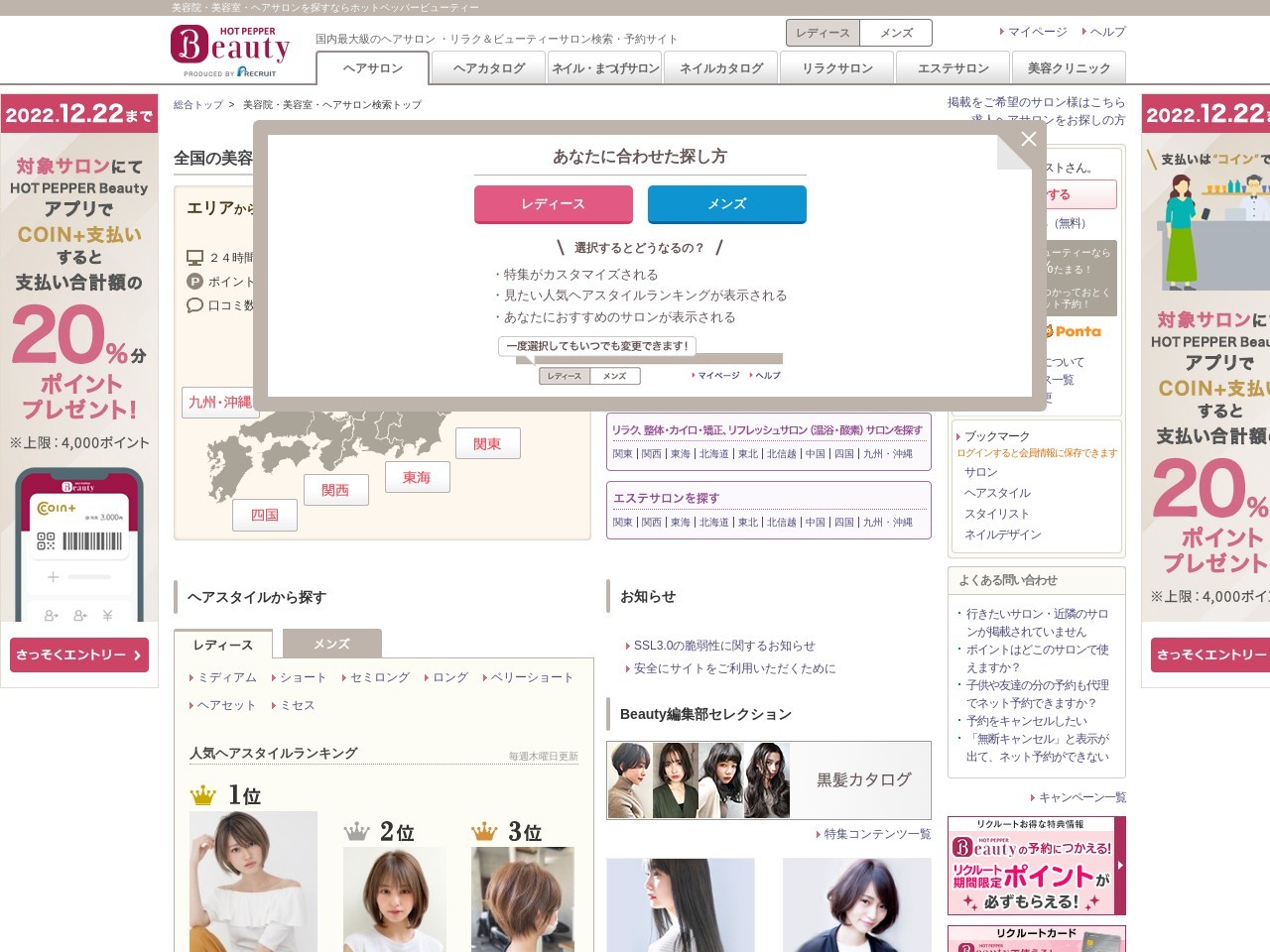 アチーブ エムプラス 茶屋町店(Achieve m +)(大阪府大阪市北区豊崎3-8-5 朝日プラザ梅田2-810)