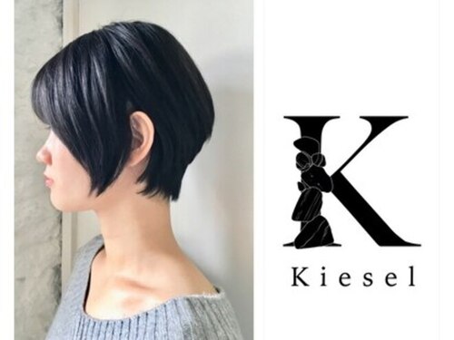 キーゼル(Kiesel)(大阪府大阪市西区土佐堀1-1-17 メゾン肥後橋)