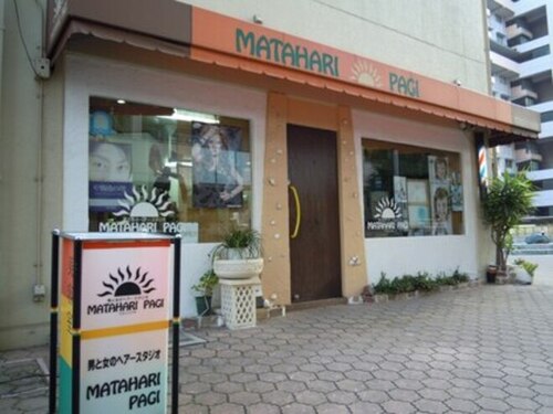 マタハリパギ (MATAHARI PAGI)(大阪府大阪市阿倍野区旭町1‐6‐3‐101)