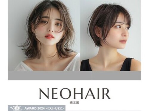 ネオヘアー 東三国(Neo hair)(大阪府大阪市淀川区東三国4-2-18エンシン北大阪ビル203)