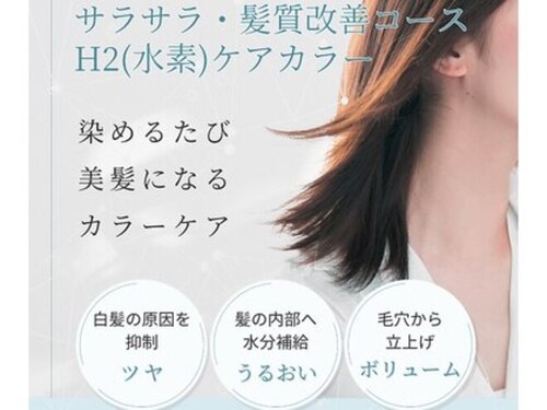 スマートカラー キレイ 天満橋店(kirei)(大阪府大阪市中央区谷町1-5-7ストークビル天満橋103号室)