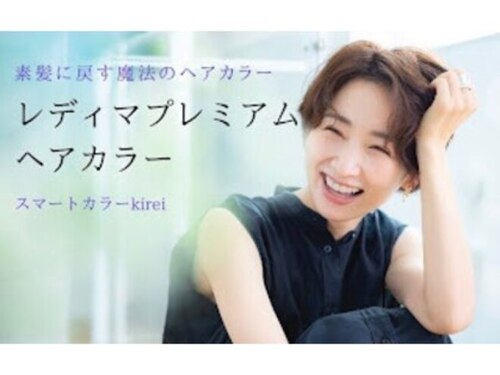 スマートカラーキレイ 天王寺店(Kirei)(大阪府大阪市阿倍野区阿倍野筋1-6-1 ViaあべのWalk 1F)