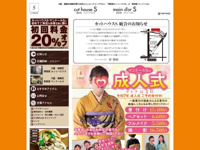 マンドールS(大阪府大阪市都島区内代町2-7-21)