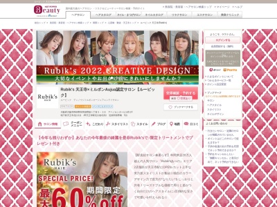 メンズルービック 天王寺店(MEN's Rubik's)(大阪府大阪市阿倍野区阿倍野筋1-5-36 アベノセンタービルB2F)