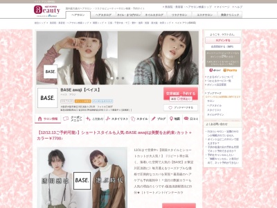 ベイス アワジ(BASE)(大阪府大阪市東淀川区淡路3-20-19 フェリカ三幸1F)